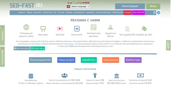 Seo-fast.ru Review